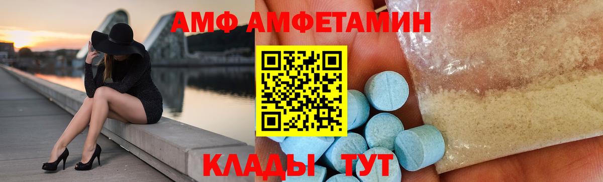 Нурлат  АМФЕТАМИН VHQ  Вход с VPN 