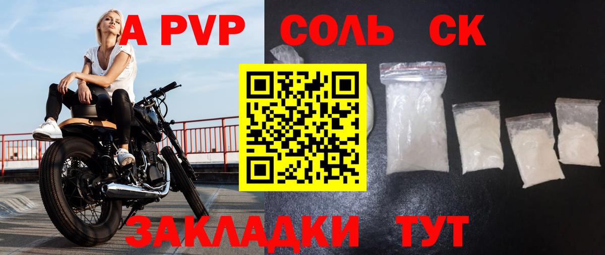 Alpha-PVP мука  Вход с VPN  A-PVP мука  Нурлат  APVP крисы CK 