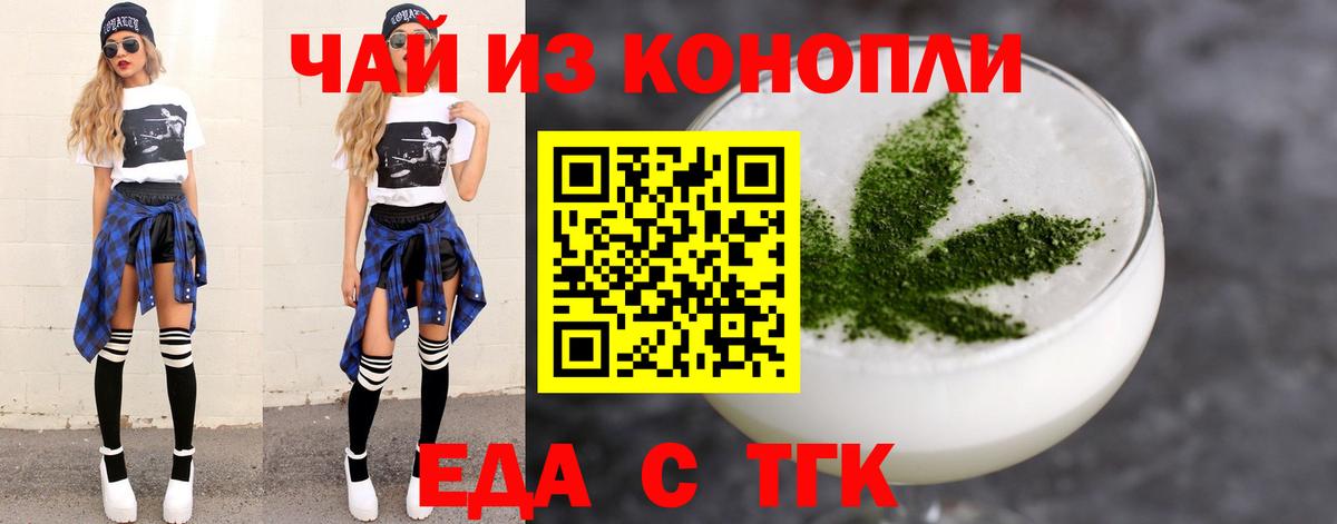Нурлат  Canna-Cookies марихуана  Вход с VPN 