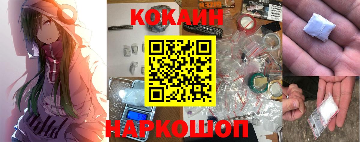 Кокаин Columbia Нурлат
