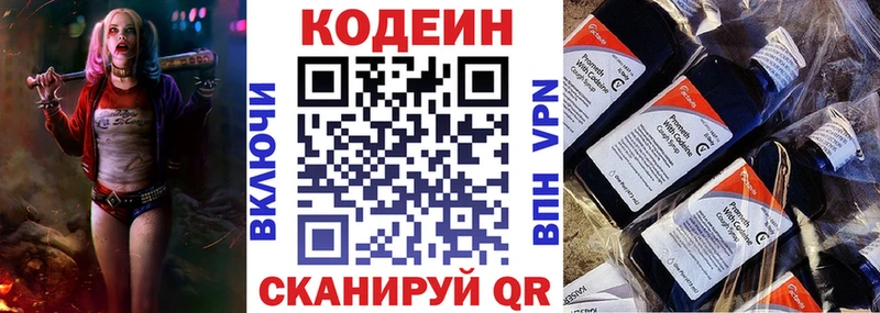 Кодеин Purple Drank  Нурлат 
