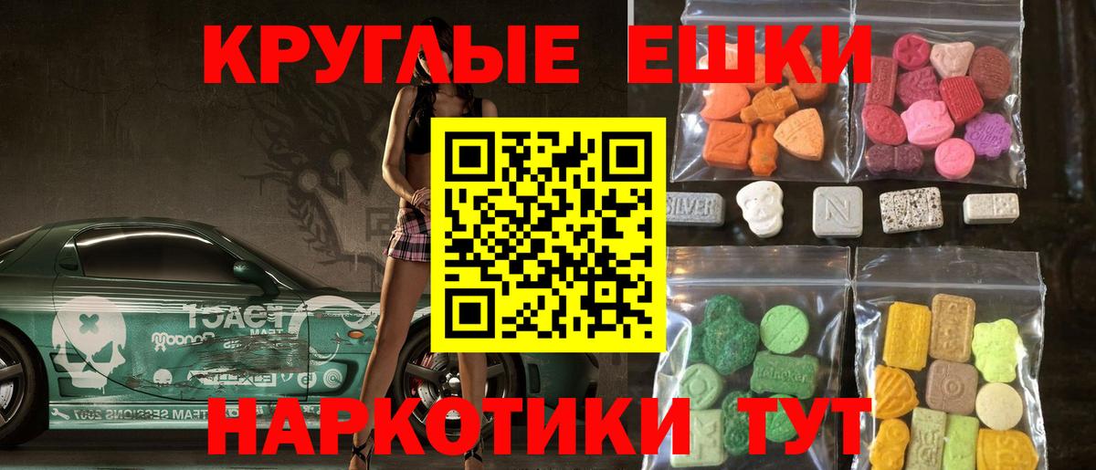 Экстази 280 MDMA  ЭКСТАЗИ ешки  Нурлат  omg онион  Вход с VPN  Экстази 