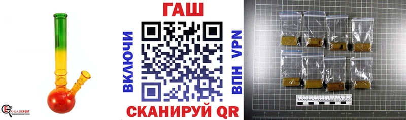 ГАШ hashish  Нурлат 