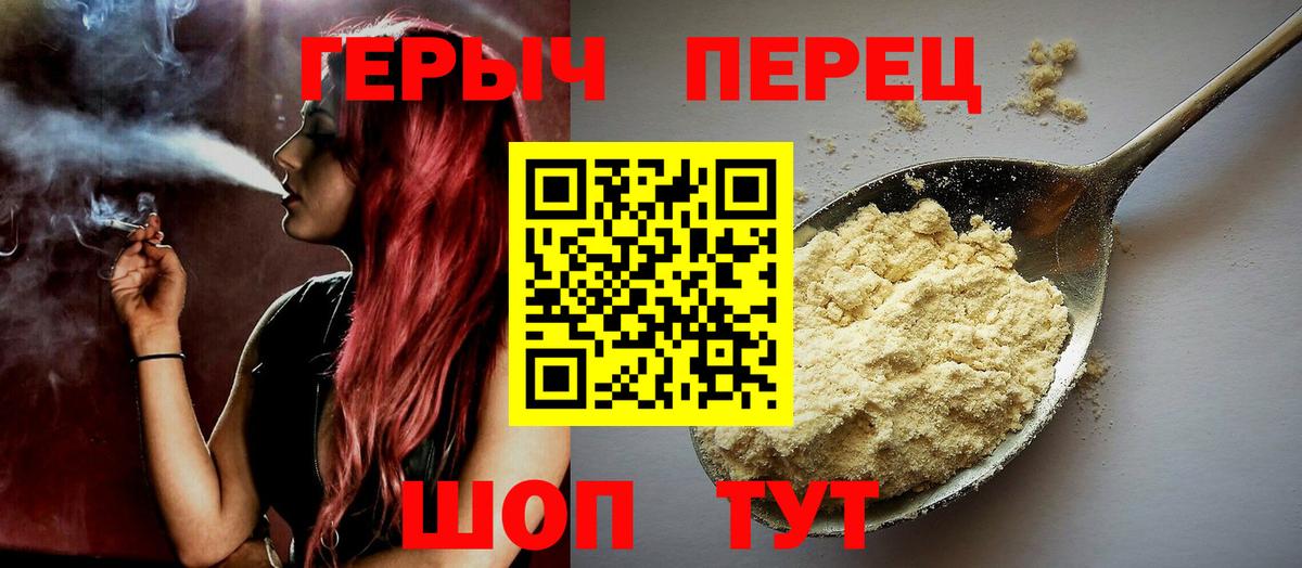 ГЕРОИН VHQ Нурлат