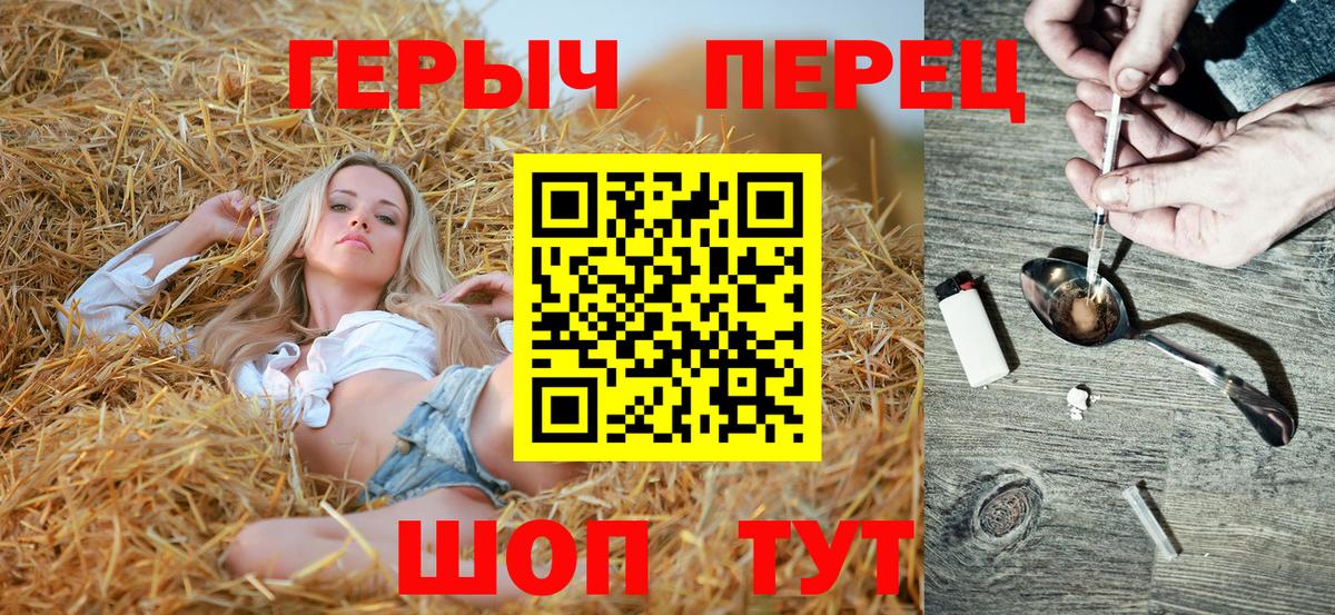 ГЕРОИН белый  Вход с VPN  Нурлат 