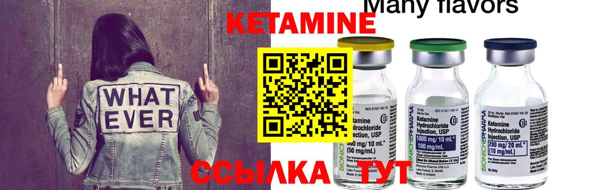 Кетамин VHQ Нурлат