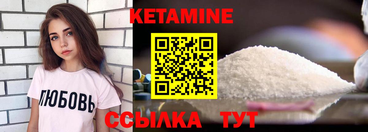 Нурлат  MEGA маркетплейс  Вход с VPN  это состав  Кетамин ketamine 