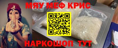 мефедрон Пенза