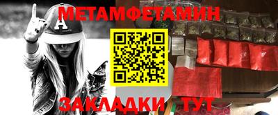 мефедрон Пенза