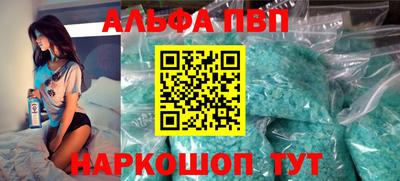 Альфа ПВП Первоуральск