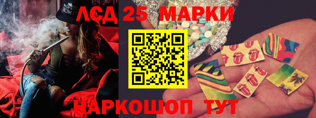 LSD-25 экстази ecstasy Нурлат