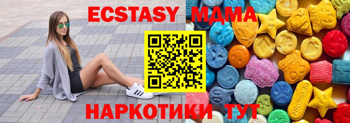 Нурлат  МДМА кристаллы  Вход с VPN  MDMA молли 