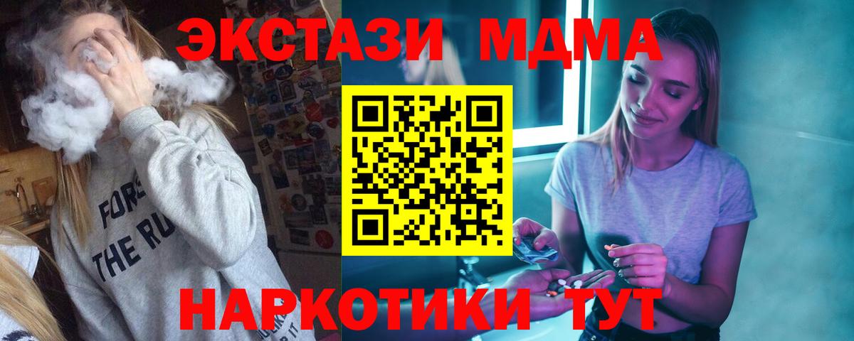 MDMA Molly Нурлат