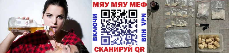 МЕФ мяу мяу  даркнет клад  Нурлат 