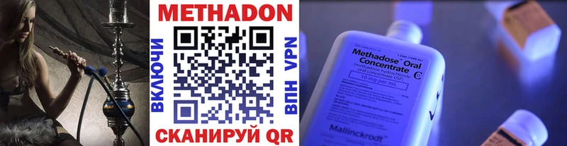 МЕТАДОН methadone  Нурлат 