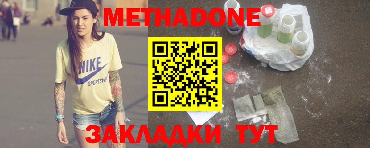 Нурлат  МЕГА ссылки  shop официальный сайт  Метадон VHQ  Вход с VPN 