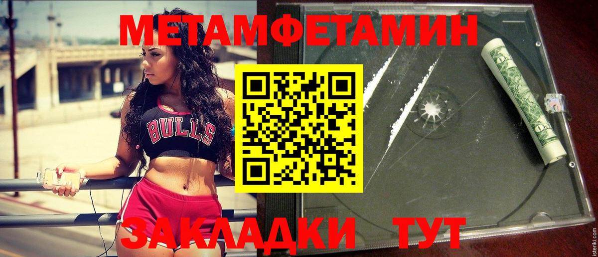 Нурлат  МЕТАМФЕТАМИН винт  Вход с VPN  МЕТАМФЕТАМИН винт 