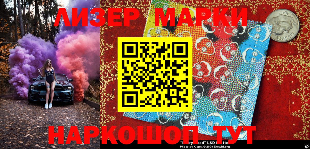 Марки 25I-NBOMe 1500мкг Нурлат
